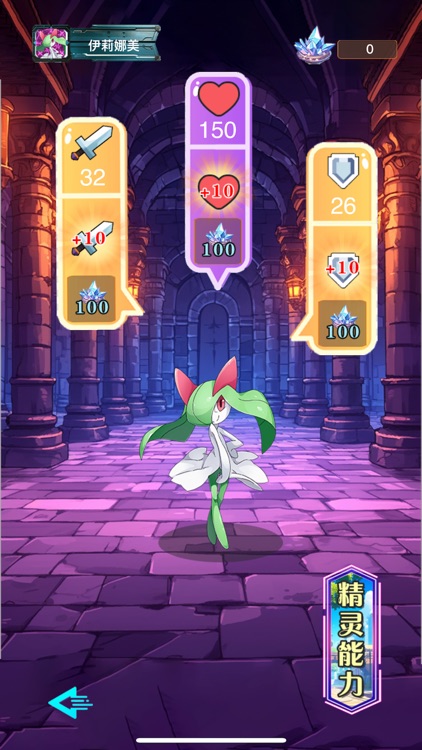 掌机小精灵：精灵养成