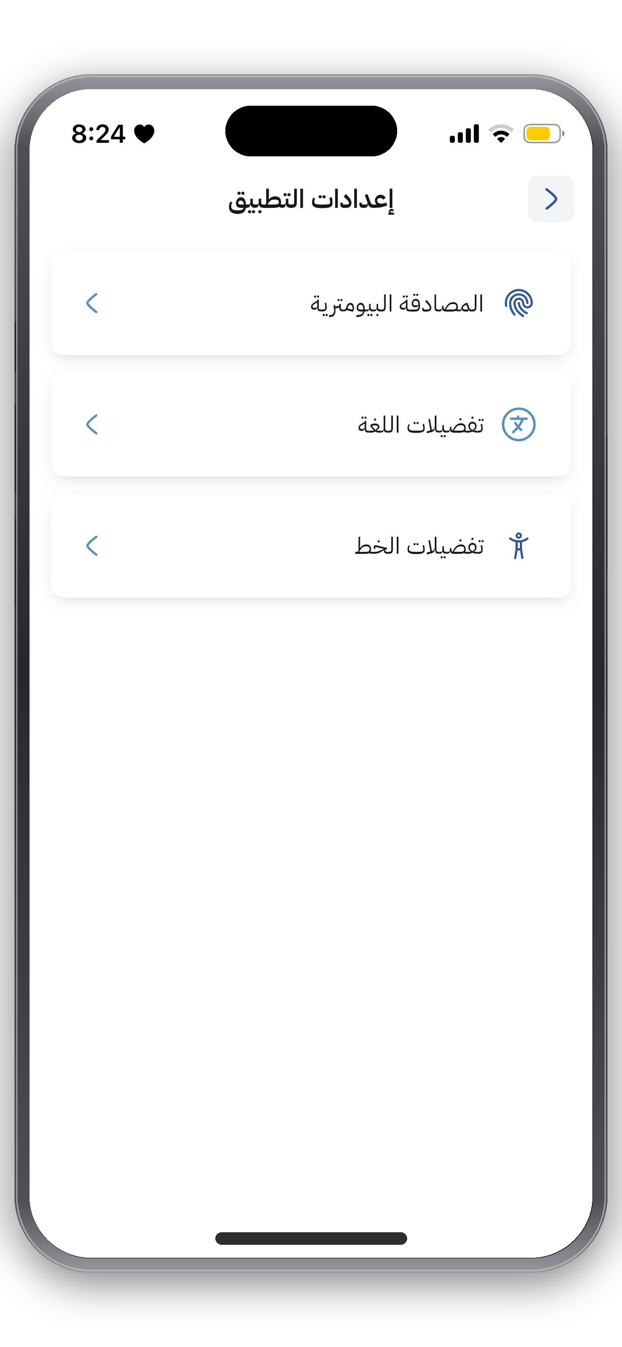 بلدية البيرة screenshot 8
