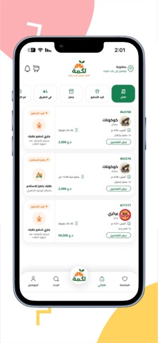 لگمة screenshot
