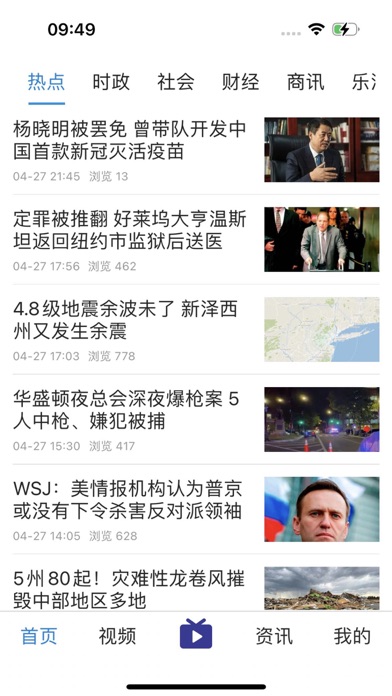 美国中文网 Screenshot