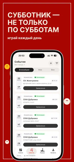 Сквош iPhone screenshot 2