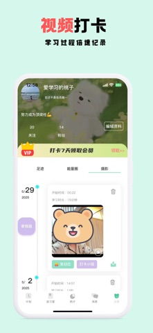 面对面自习室-线上自习室 screenshot
