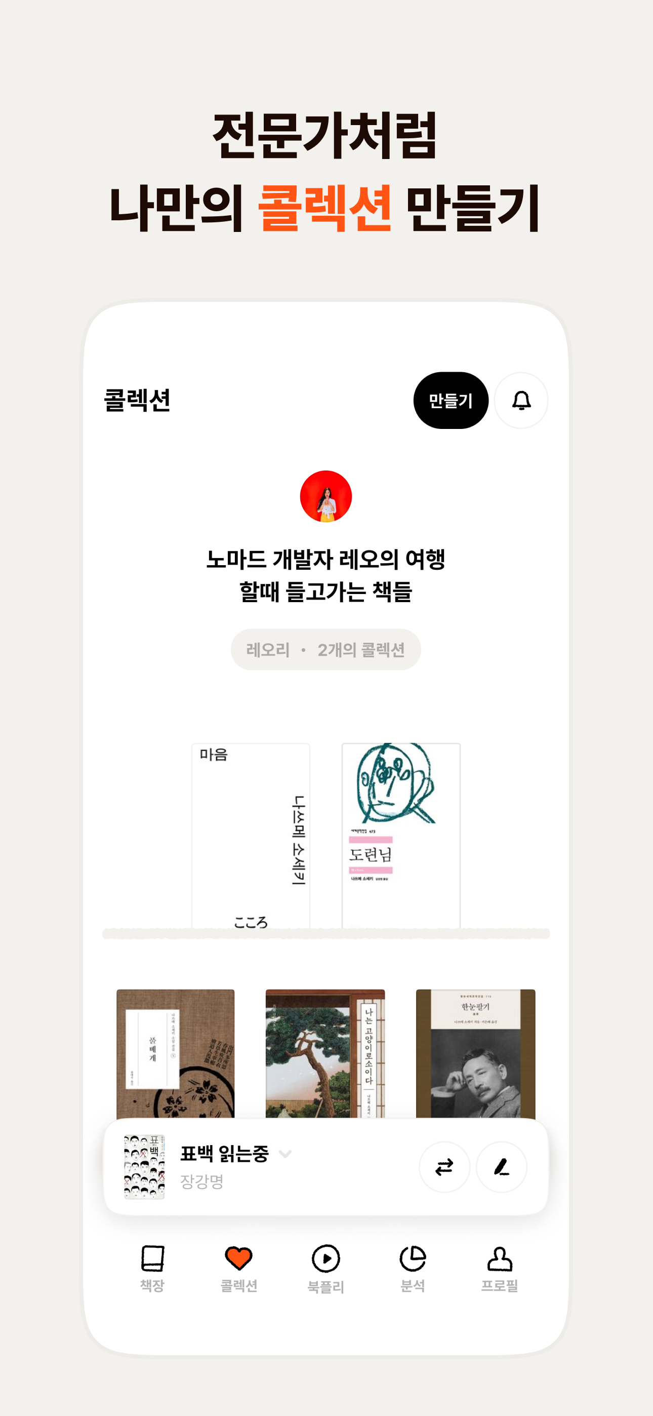리다 : 최신판 독서기록 screenshot 6