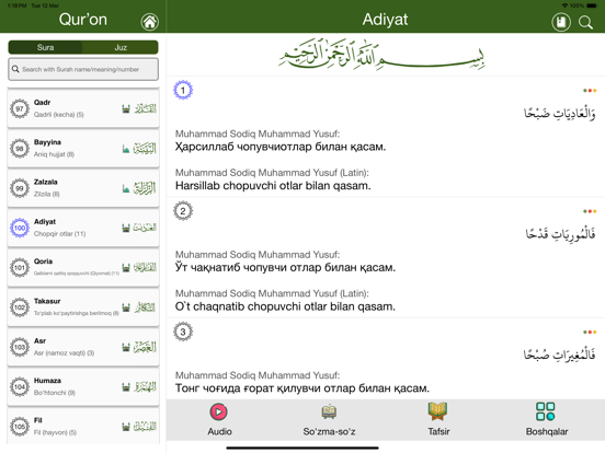 Screenshot #6 pour Qur'on O'zbek Коран Ўзбек