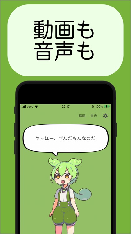 Zundamon Maker
