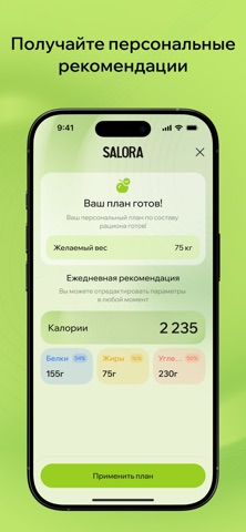 Salora iPhone screenshot 2