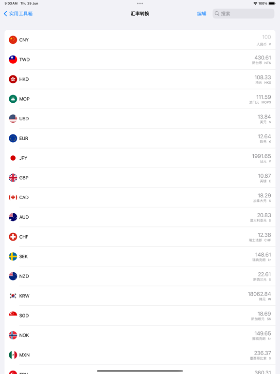 实用工具箱 - 高效便捷