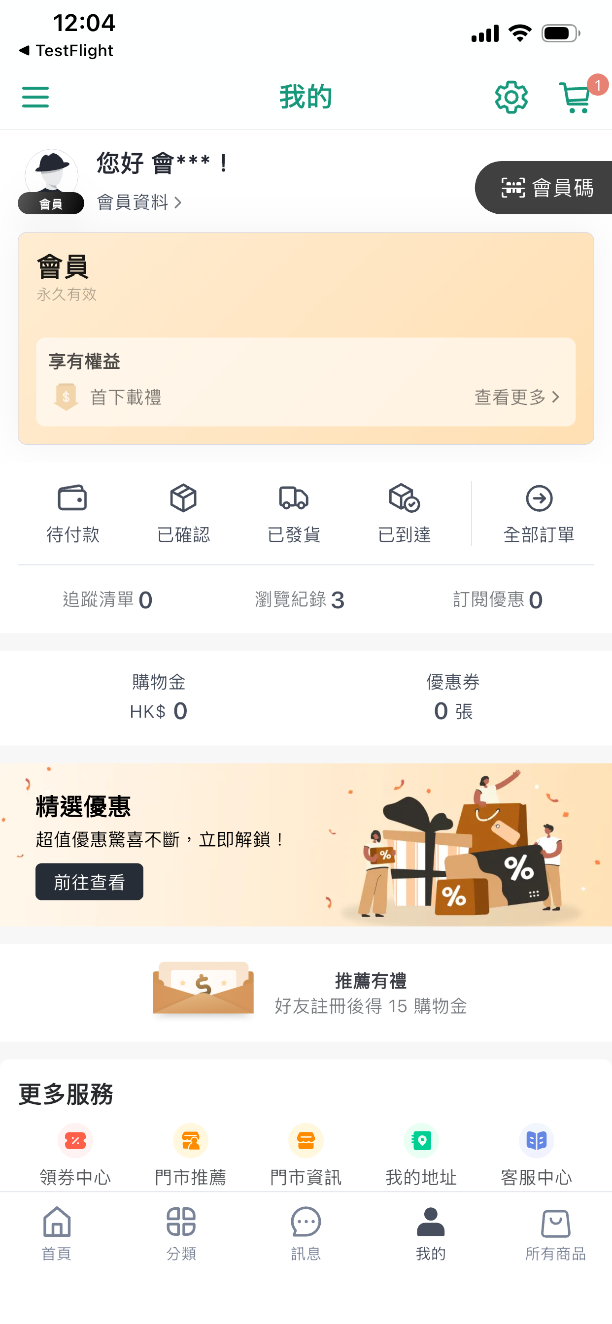 新宜SUNYEE screenshot 7