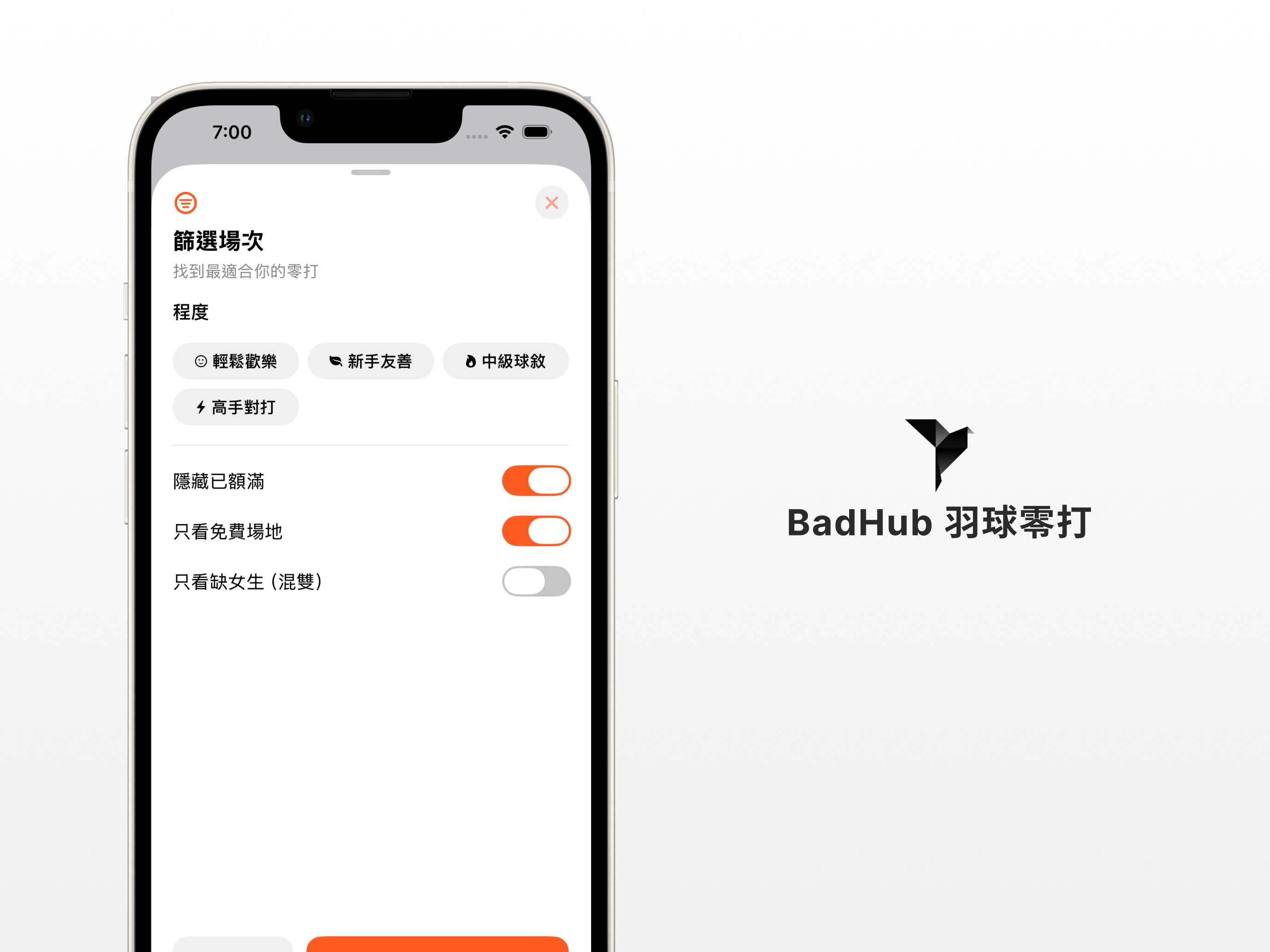 BadHub – Badminton Drop-in screenshot 12