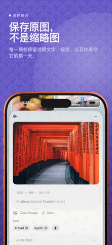 ToMe: 存给自己 screenshot