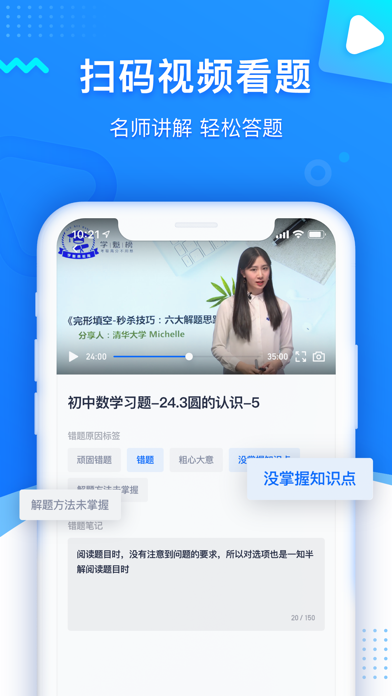 学魁图书 Screenshot