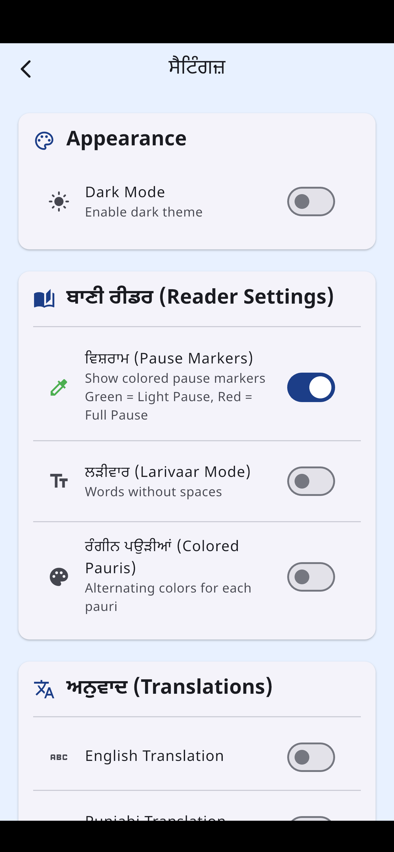 Gurbani Read Along screenshot 4