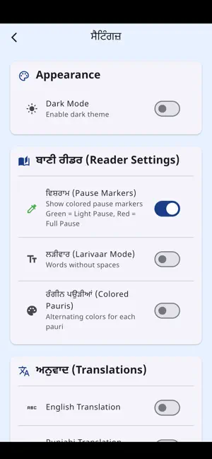 Gurbani Read Along screenshot 4