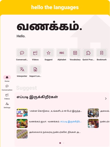 Tamil - Listening Speaking
