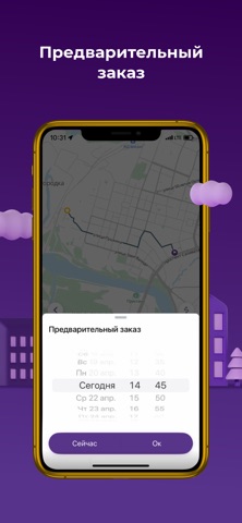 МИНИ - удобный заказ такси iPhone screenshot 6
