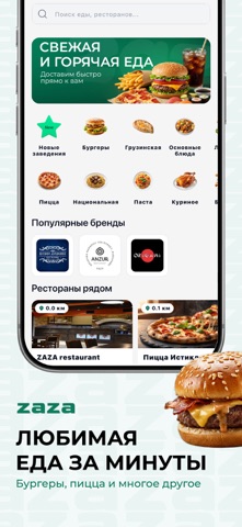 ZAZA: Food & Grocery screenshot