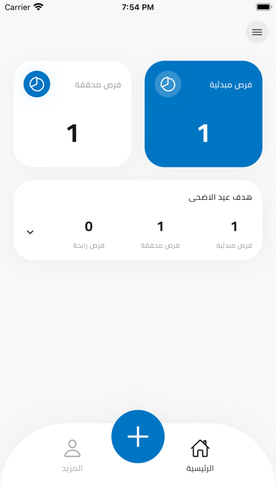 Scc sales Screenshot 1 - AppWisp.com