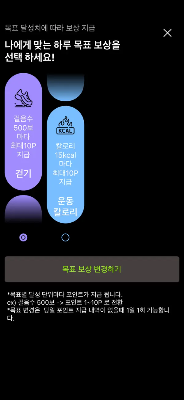 Screenshot #2 pour 애플트리-10년간 매일 포인트 지급