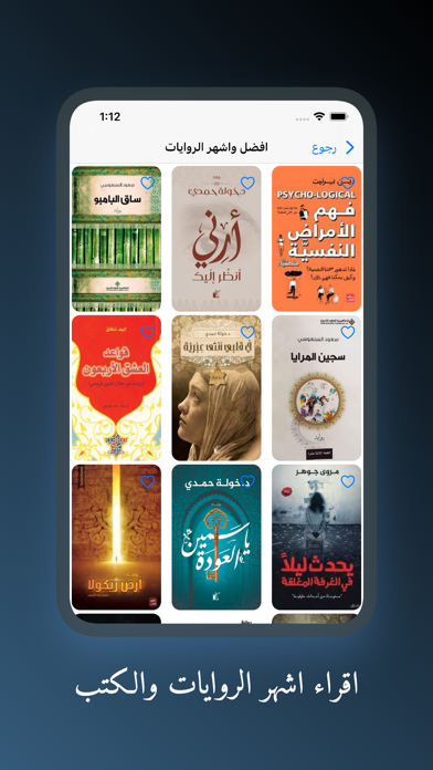 مكتبتي بدون نت Screenshot