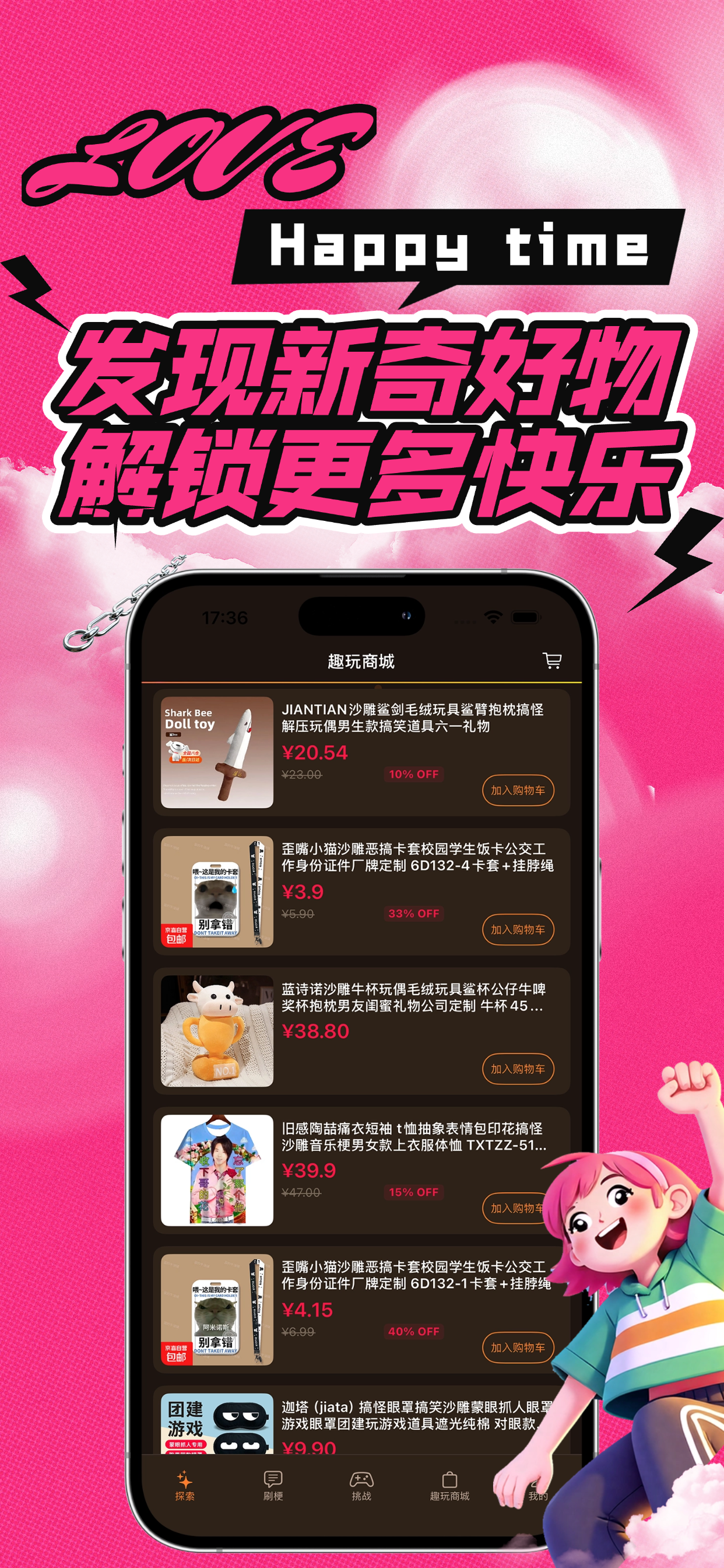 捞乐园 screenshot 5