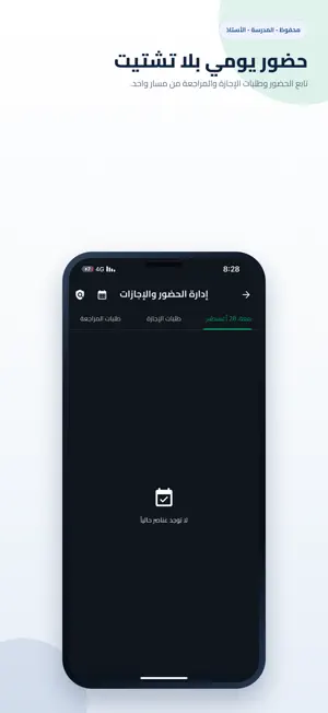 Mahfooz - School & Teacher screenshot 2