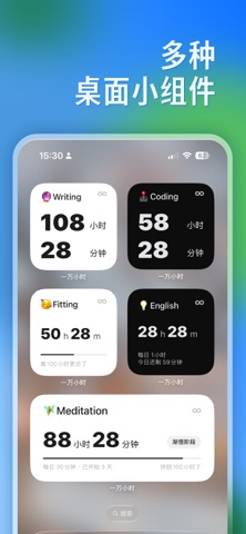 一万小时-人生项目计时器，个人成长记录 스크린샷 6