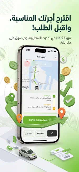 WE RIDER | وي درايف screenshot 2