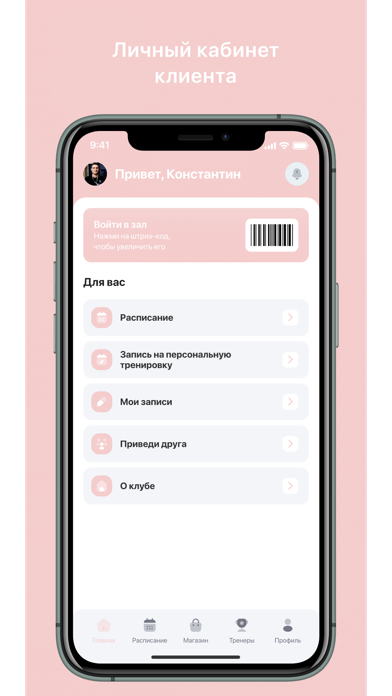 App preview