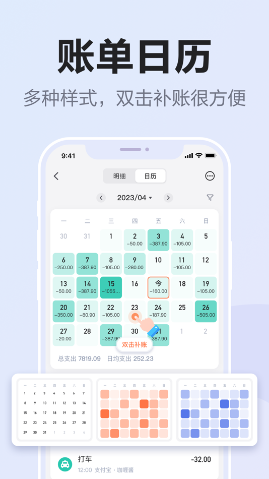 #4. 挖财记账-好用的记账本 (iOS) Por: Hangzhou Yuancai Technology Co.,Ltd.