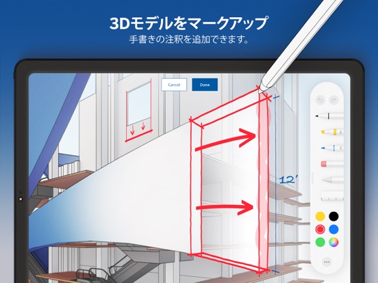 SketchUpのおすすめ画像6