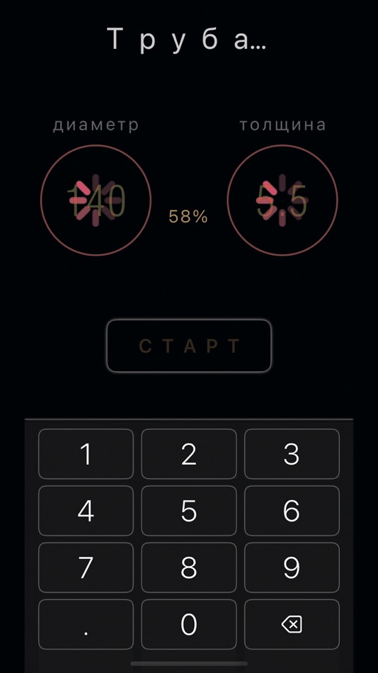 #2. ВиК-СТк (iOS) 由: Aleksei Shiyan