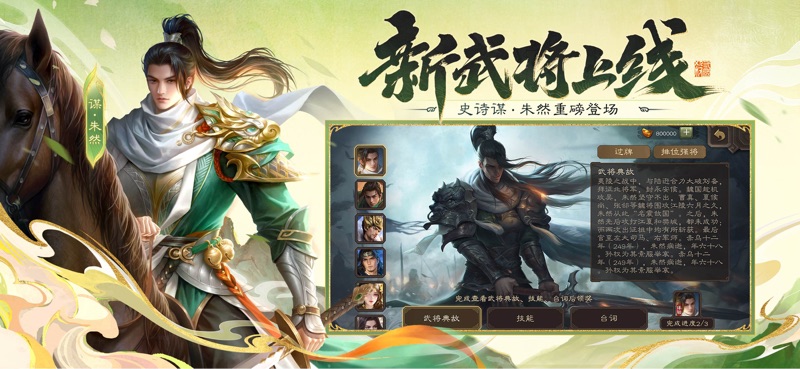 三国杀 screenshot 12
