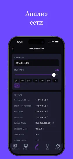 Скриншот Proton VPN на iPhone 4