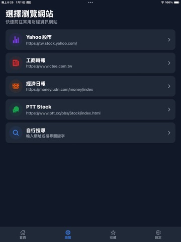 會漲嗎？ iPad screenshot