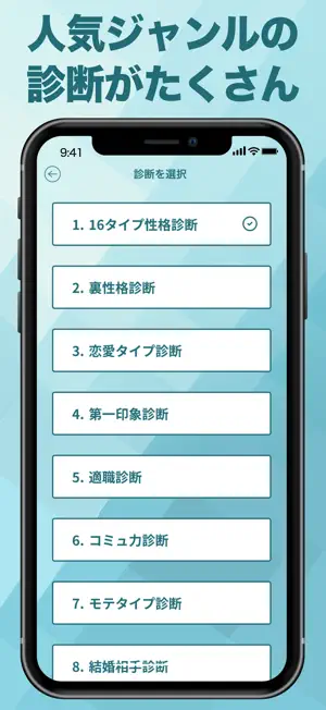 16タイプ性格診断！AIが心理テスト形式で分析する診断アプリ screenshot 4