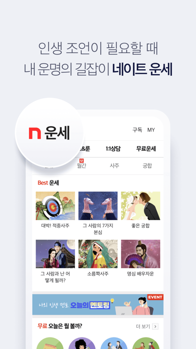 네이트 (nate) screenshot 7