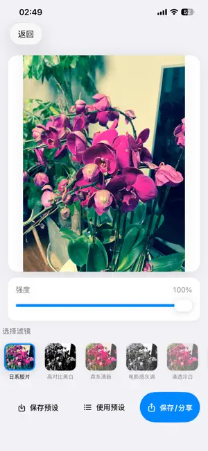 Filter Mini - Pro Photo Editor screenshot 2