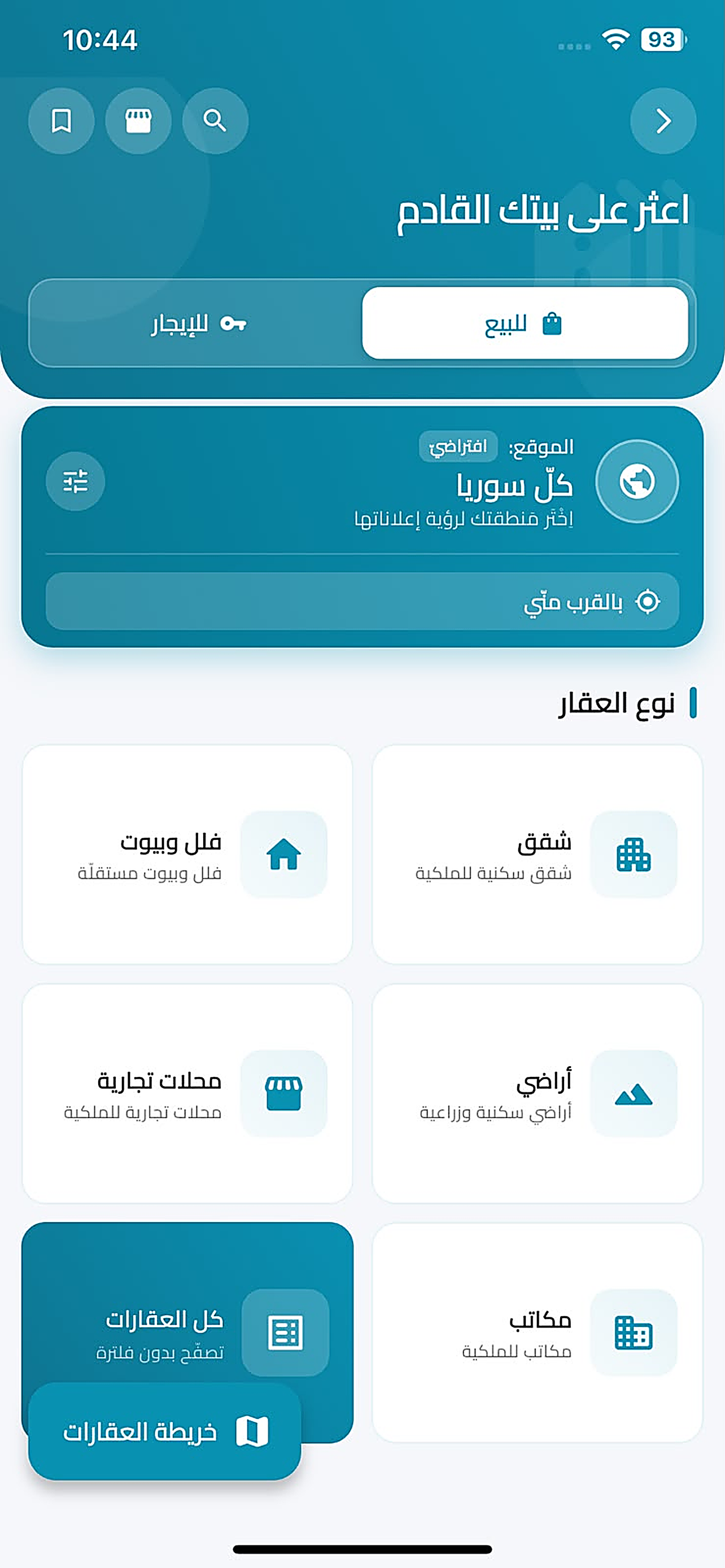 Syrian Markt screenshot 7
