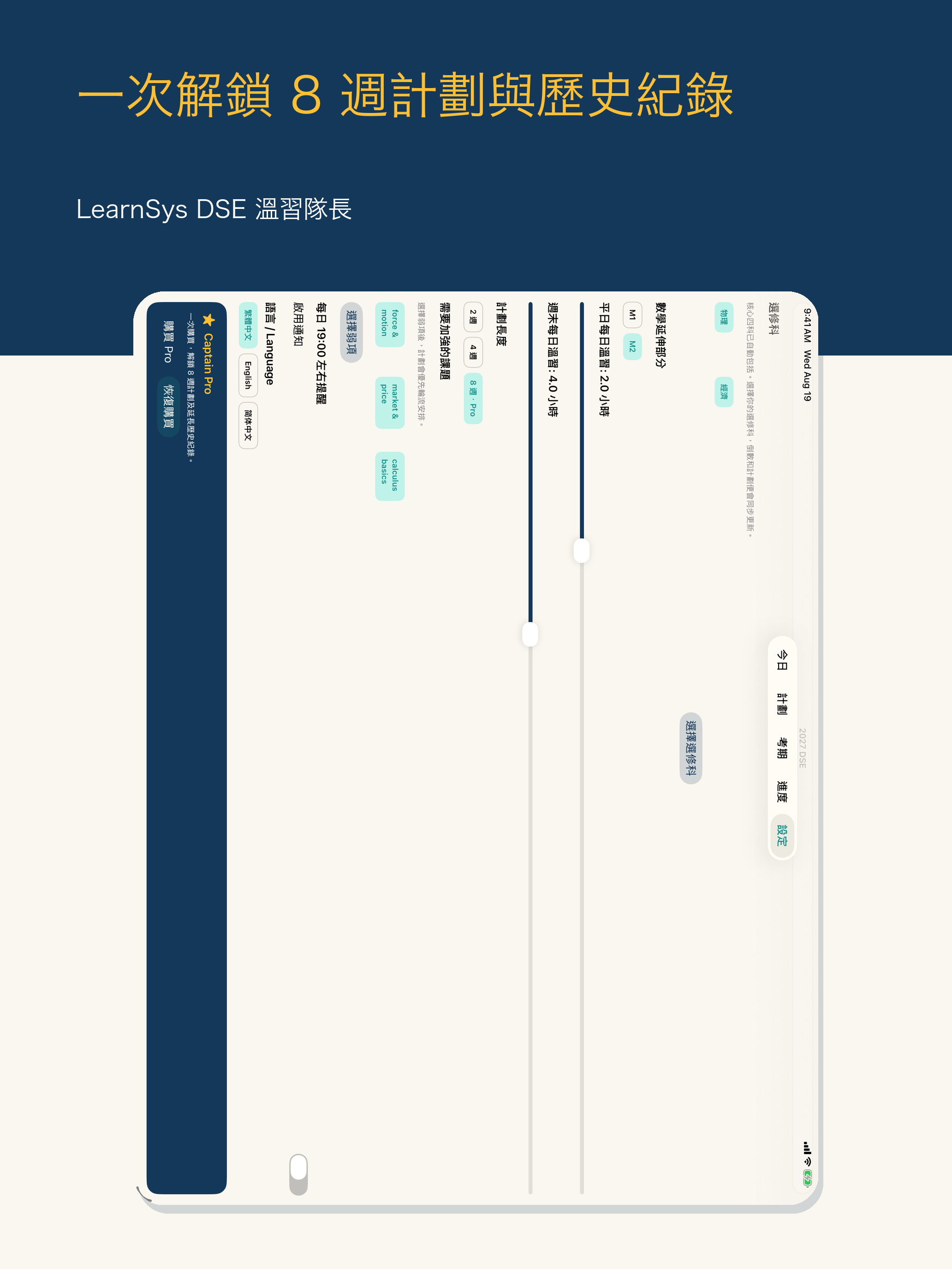 LearnSys DSE Study Captain screenshot 11