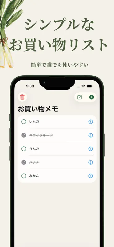 旬で選ぶ買い物メモ - 美味しい食材、旬の食材がすぐにわかる screenshot 3 of 6