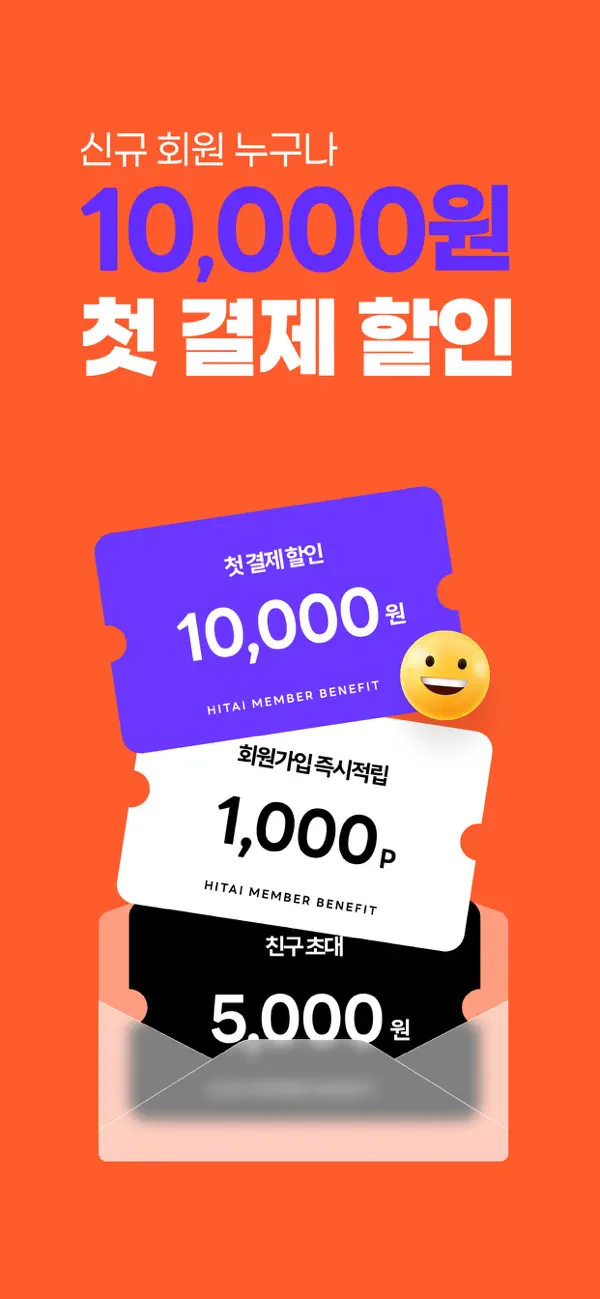 Screenshot #1 pour 하이타이 - 1등 마사지 앱, 타이마사지 할인