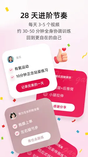 希望花园 - 乳腺癌术后康复平台 screenshot 3