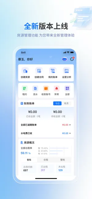 满满租客 screenshot 1