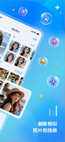 清理大师 - 相册清理&视频压缩&手机检测&广告拦截 screenshot