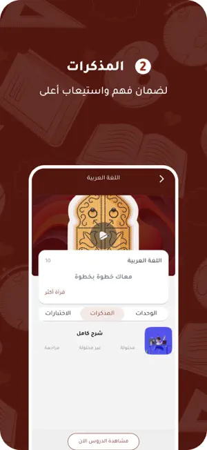 Alexander Educational Platform screenshot 3