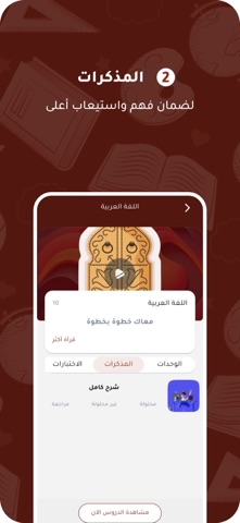 Alexander Educational Platform Screenshot 3 of 4
