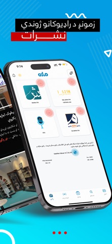 RTA ملی screenshot