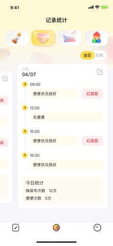 泡泡小记 screenshot