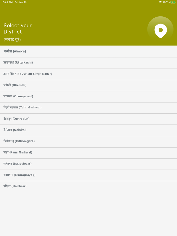 Screenshot #5 pour Bhulekh Uttarakhand