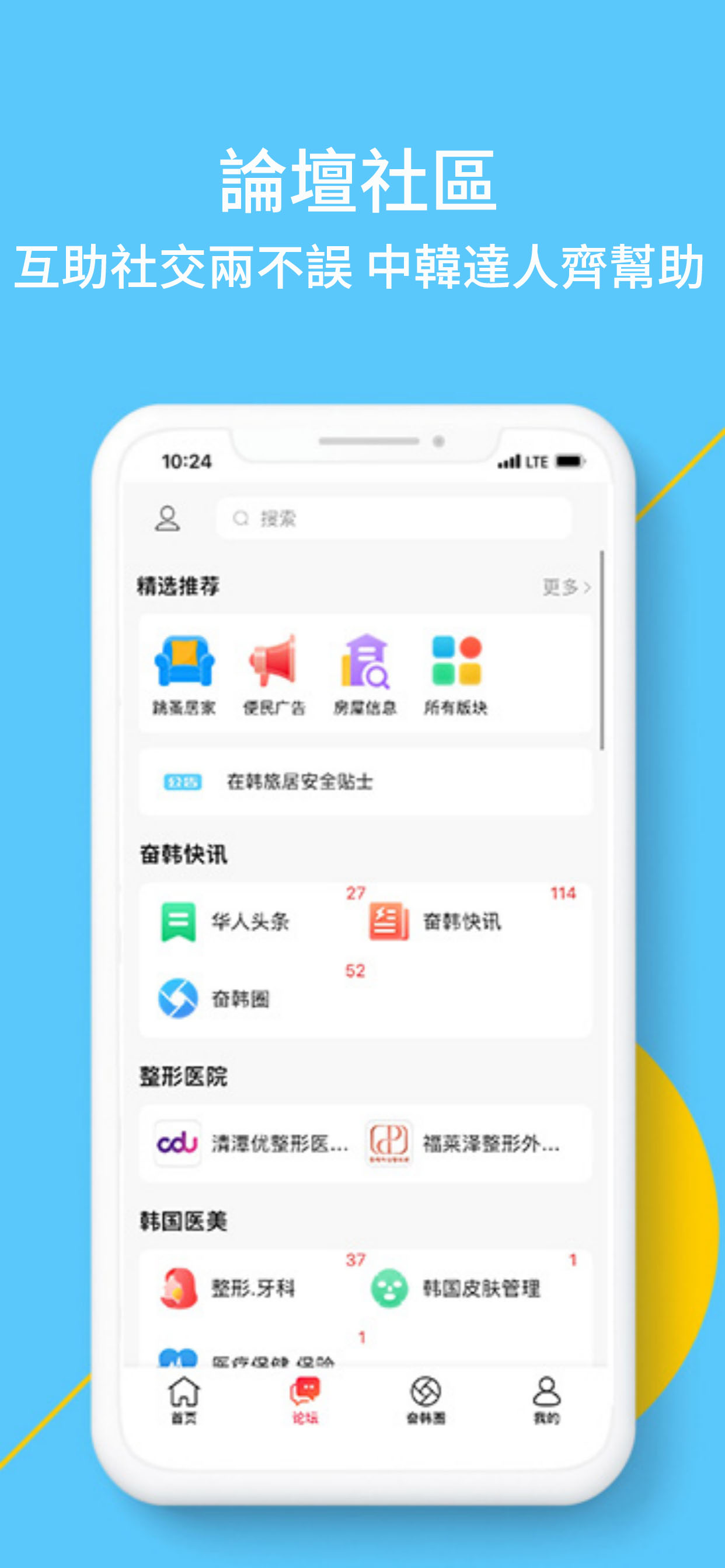 Simple Office App